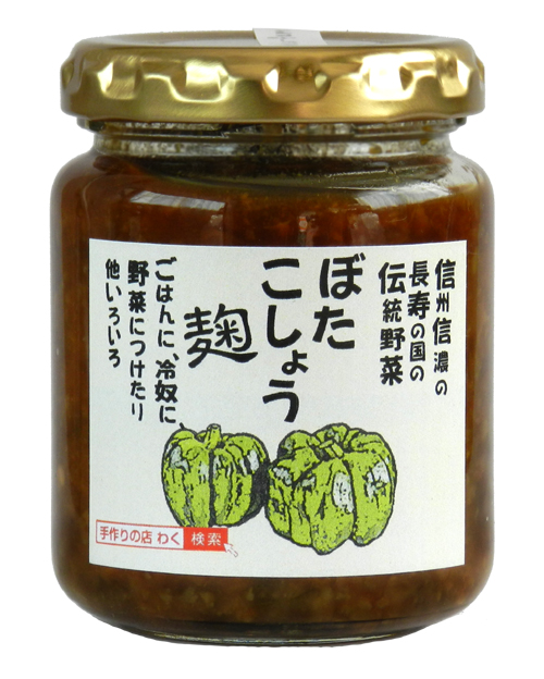 わくファーム株式会社