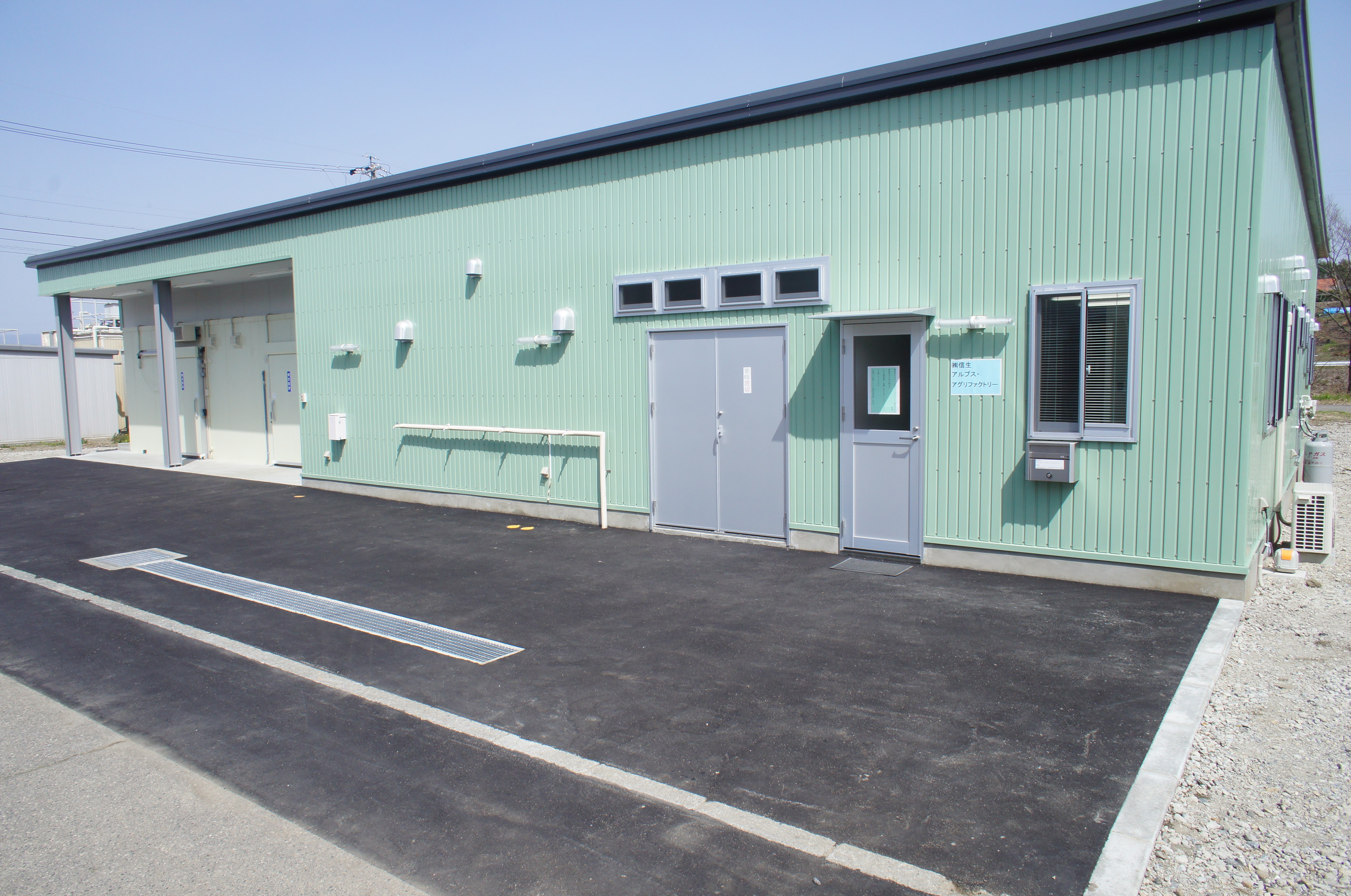 矢沢加工所企業組合